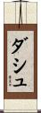Dash Scroll