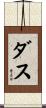 Das Scroll
