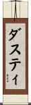 Dusty Scroll