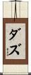 Daz Scroll