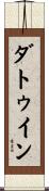 Datuin Scroll