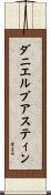 ダニエルブアスティン Scroll