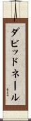 ダビッドネール Scroll