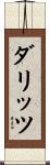 Dalits Scroll