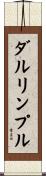 Dalrymple Scroll