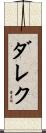 Darek Scroll