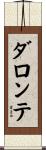Dalonte Scroll