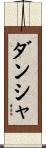 Dansha Scroll