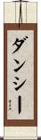 Dancy Scroll