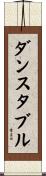 ダンスタブル Scroll
