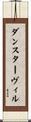 ダンスターヴィル Scroll