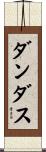 Dundas Scroll