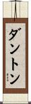 Danton Scroll