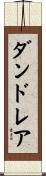 Dandrea Scroll