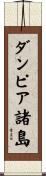 ダンピア諸島 Scroll