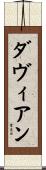 Davian Scroll