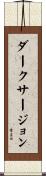 ダークサージョン Scroll