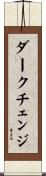 ダークチェンジ Scroll