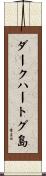 ダークハートグ島 Scroll