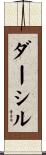 Darshil Scroll