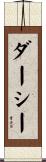 Darcie Scroll
