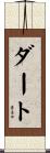 Dart Scroll