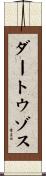ダートウゾス Scroll
