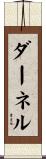 Darnell Scroll