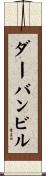 ダーバンビル Scroll
