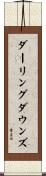 ダーリングダウンズ Scroll