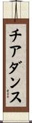 チアダンス Scroll