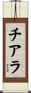 Chiara Scroll