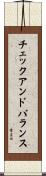 チェック・アンド・バランス Scroll