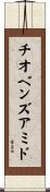 チオベンズアミド Scroll
