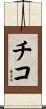 Chicho Scroll
