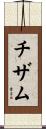 Chisholm Scroll