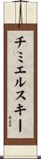 Chmielewski Scroll