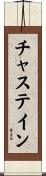 Chastain Scroll