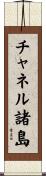 チャネル諸島 Scroll
