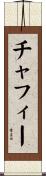 Chaffee Scroll