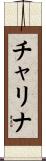 Charina Scroll