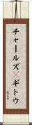 チャールズＪギトウ Scroll