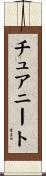 Chuanito Scroll