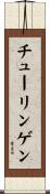 チューリンゲン Scroll