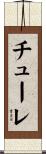 Thule Scroll