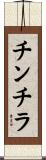 Chinchilla Scroll
