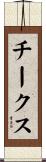 Cheeks Scroll