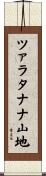 ツァラタナナ山地 Scroll
