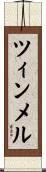ツィンメル Scroll