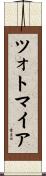 ツォトマイア Scroll